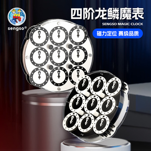 圣手磁力魔表四阶竞速比赛专用35阶速拧磁定位圆柱表儿童益智玩具