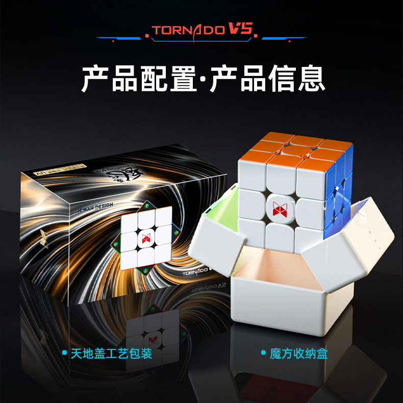 奇艺磁力魔方风三阶五代限量版磁吸磁悬浮顺滑玩具比赛专用益智块图片