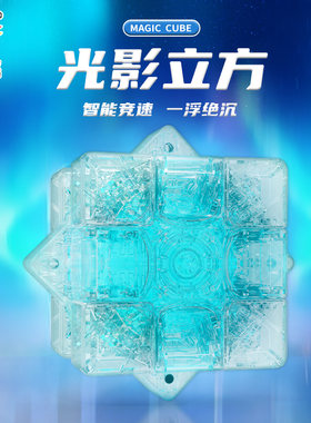 裕鑫宇宙灯光魔方三阶磁力魔方光影立方七彩灯光趣味灯光摆件玩具