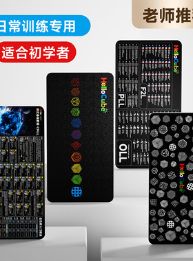 ZCUBE桥式公式魔方垫训练垫鼠标垫三速CFOP练习比赛防磕碰保护