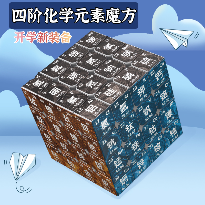 ZCUBE边玩边学四阶魔方学习神器