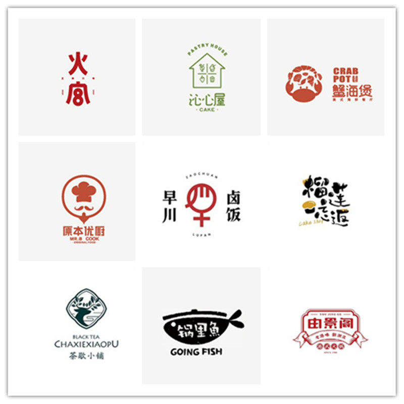 原创logo设计店名寿司店餐饮水果店烧烤店日本料理零食店门头设计