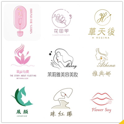 原创logo设计美容美甲瘦身标志取名字母水印瑜伽医美会所养身招牌