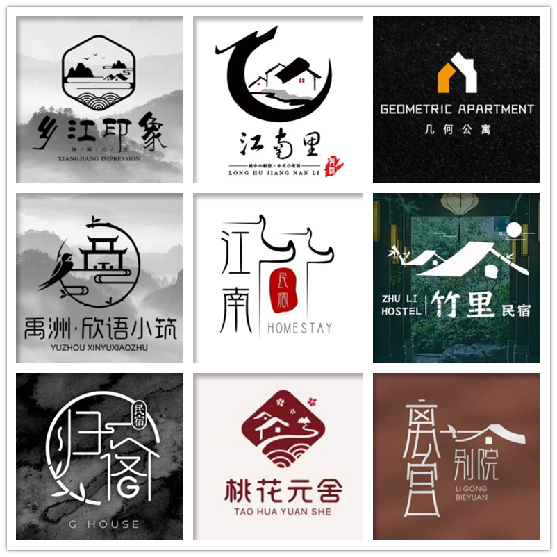 原创logo设计酒店餐饮民宿酒楼宾馆旅馆公司标志企业品牌商标设计