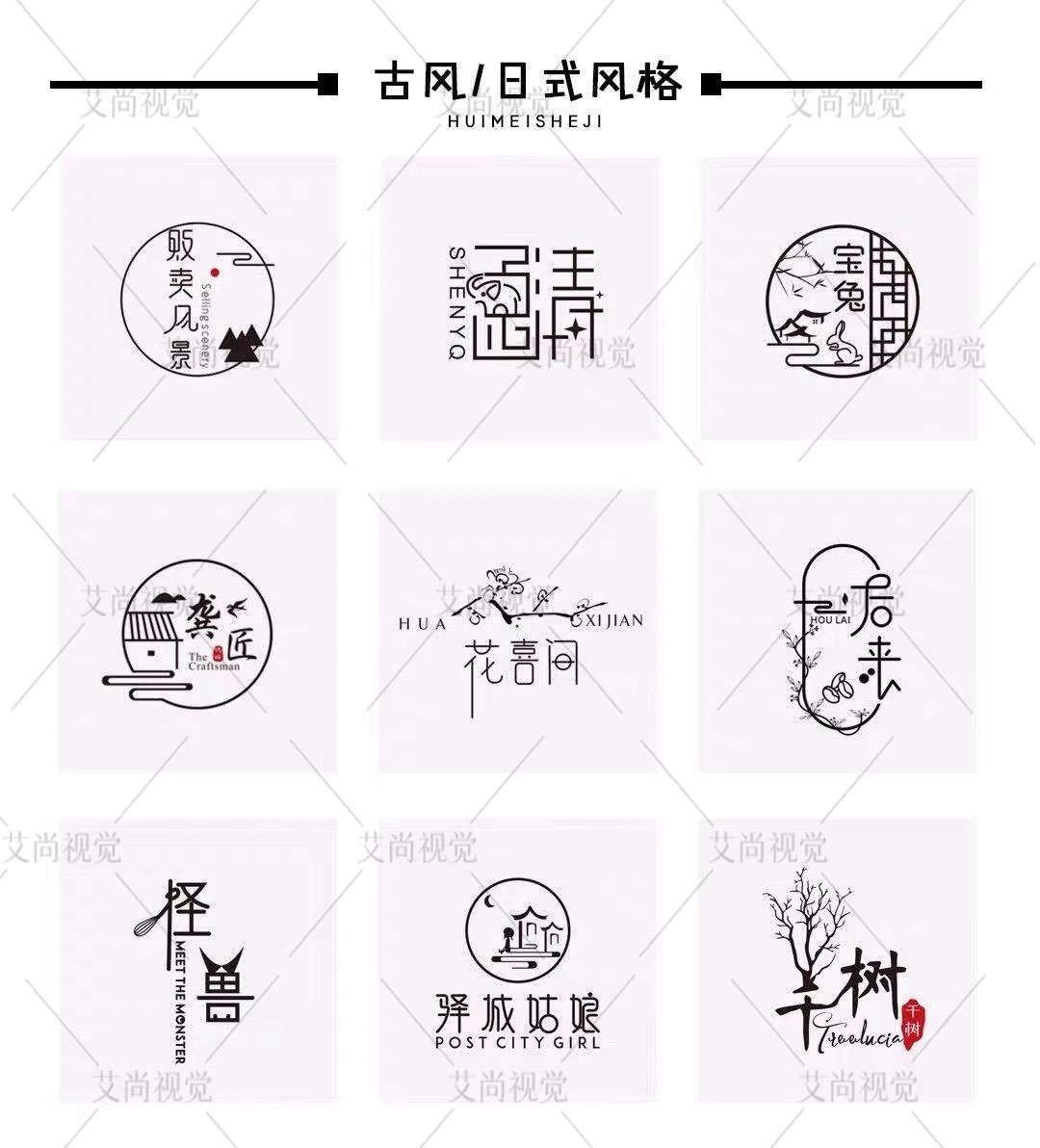 取名logo设计注册商标品牌公司名字店铺店名蛋糕奶茶女装服装起名-封面