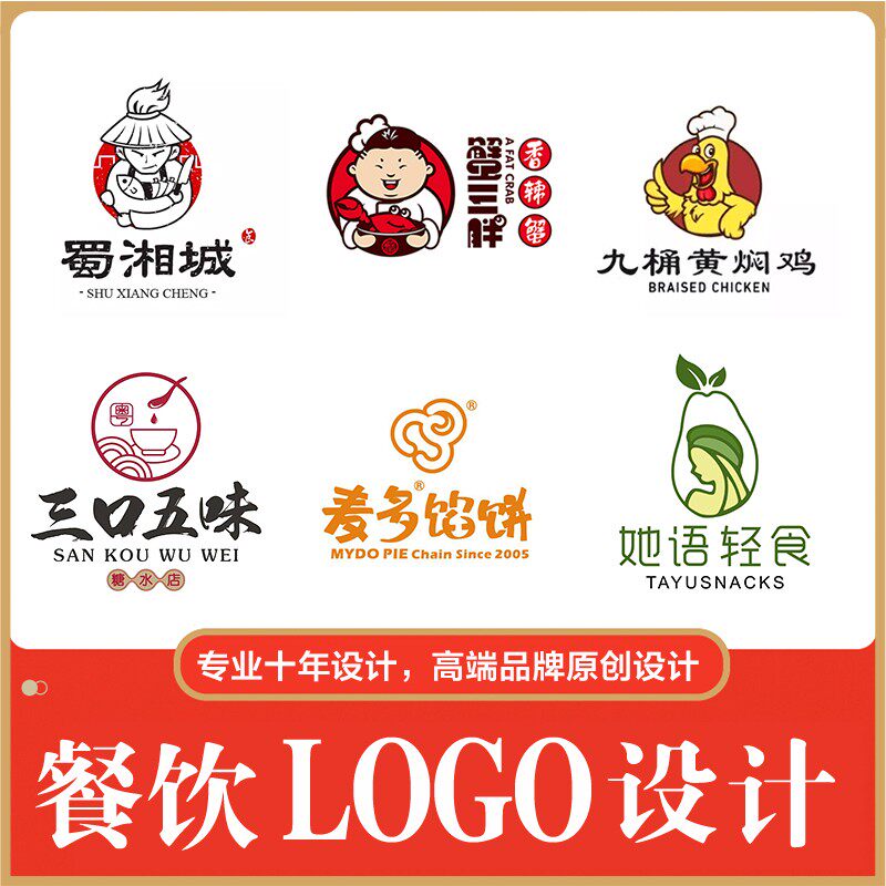 餐馆logo烤鸭店门头炸鸡店标志炸串卡通字体设计餐馆牛排店招牌VI
