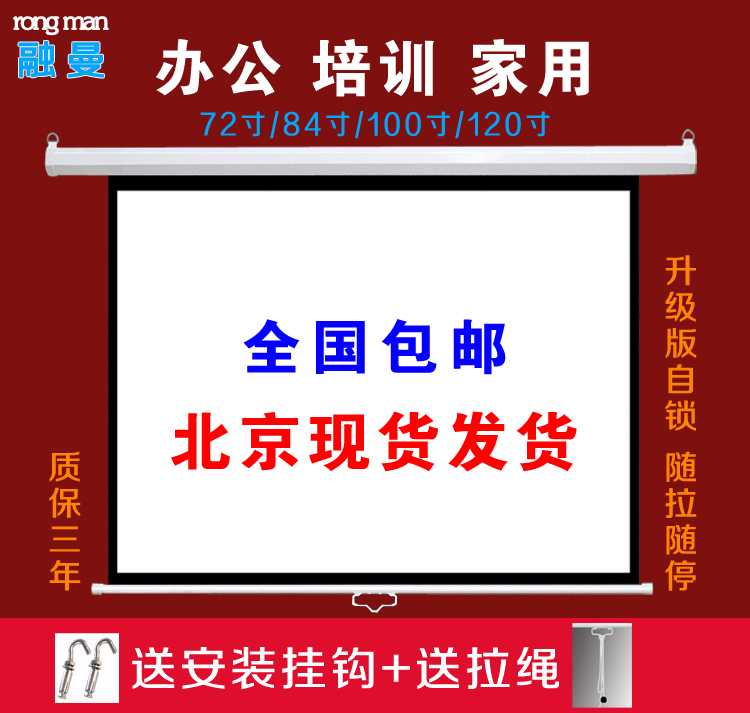 融曼投影幕72寸84寸100寸120寸4:3/16:9 手拉幕手动幕布自锁幕投影仪幕布投影屏幕家用办公壁挂抗光幕