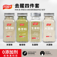 食用純大蒜粉洋蔥粉香蔥粉生姜粉蔥姜蒜洋蔥粉組合腌肉炒菜調(diào)陷