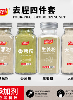 食用纯大蒜粉洋葱粉香葱粉生姜粉葱姜蒜洋葱粉组合腌肉炒菜调陷