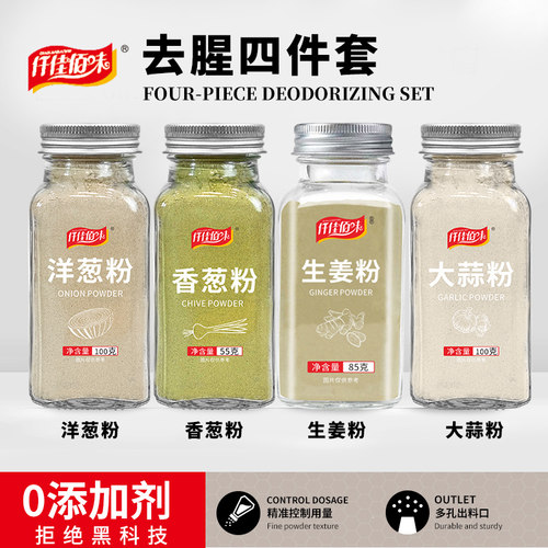 食用纯大蒜粉洋葱粉香葱粉生姜粉葱姜蒜洋葱粉组合腌肉炒菜调陷