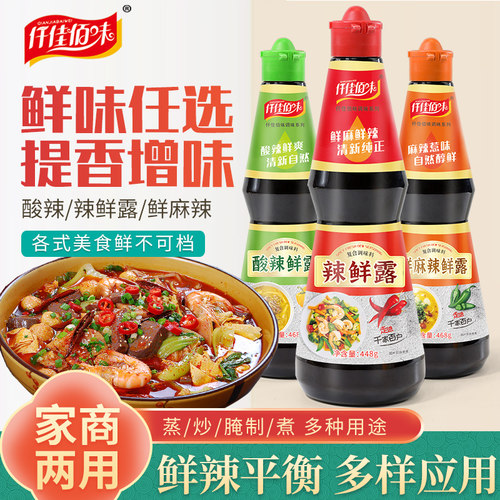 辣鲜露鲜辣爽口凉拌菜