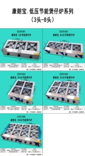 康朗宝商用低压煲仔炉节能一柱火砂锅炉灶煤气炉集中火天然气灶具