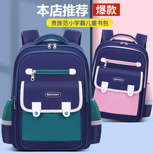小学生书包男减负女生新款一二三四五儿童双肩背包六年级防水减负