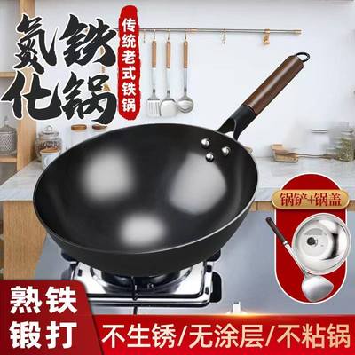 爆款氮化铁锅不生锈家用锻打无涂层炒菜锅圆底不粘锅炒锅