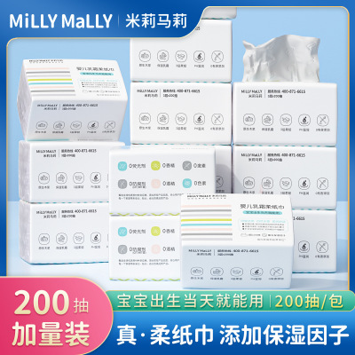 婴儿乳霜柔纸巾母婴保湿云柔巾宝宝亲肤抽纸巾