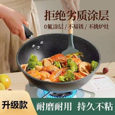 麦饭石不粘锅家用炒菜锅5层压铸炒锅加厚平底锅通用炉 灶铁锅