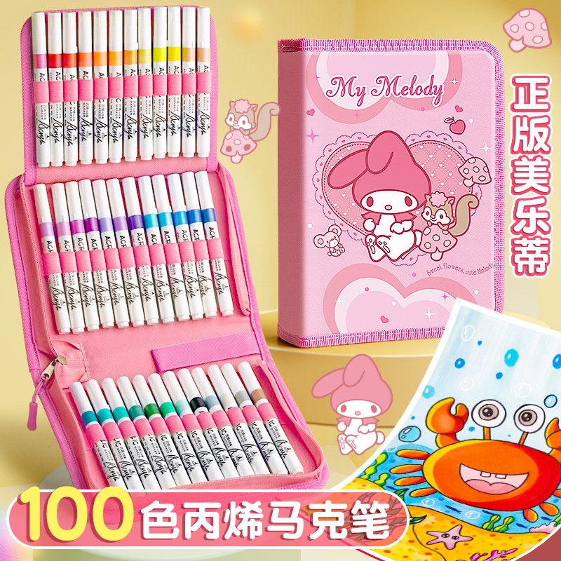 丙烯马克笔美乐蒂库洛米不透色可叠色水彩笔儿童图画笔