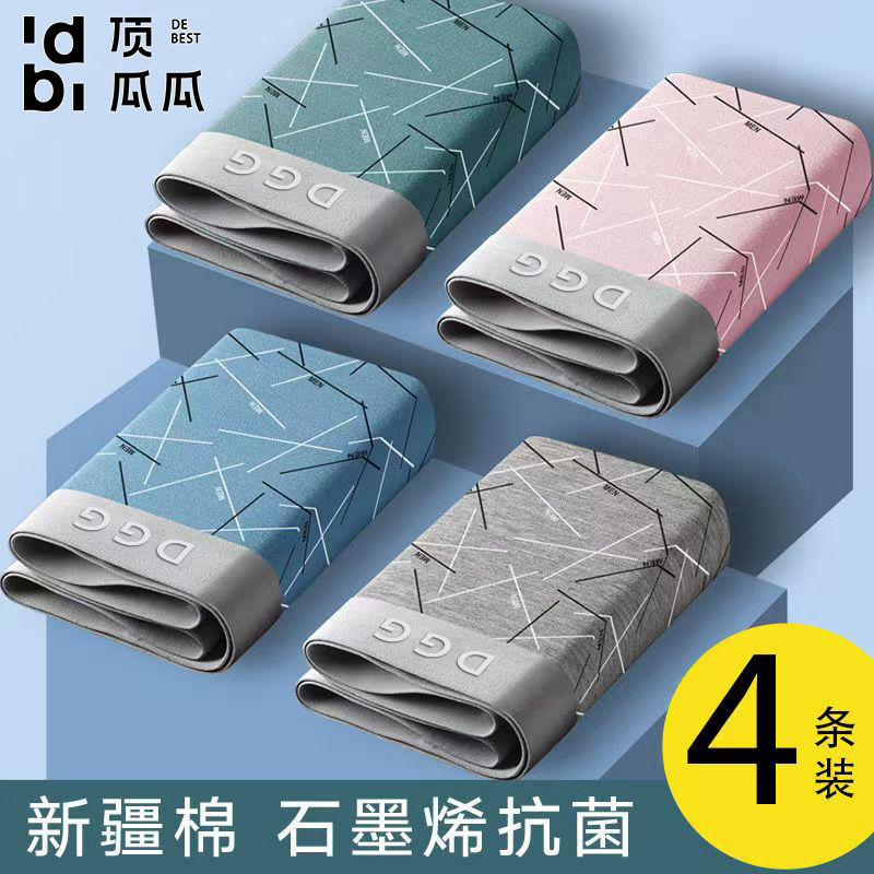 礼盒装男纯棉内裤全棉透气吸汗平角裤四角短裤衩男