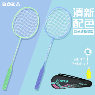 正品羽毛球拍成人双拍套装高颜值马卡龙色海绵手柄