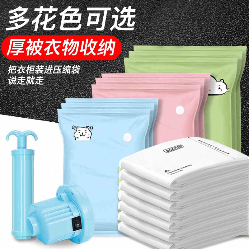 家用真空压缩袋大号加厚衣服棉被子行李箱专用打包收纳衣物收纳袋