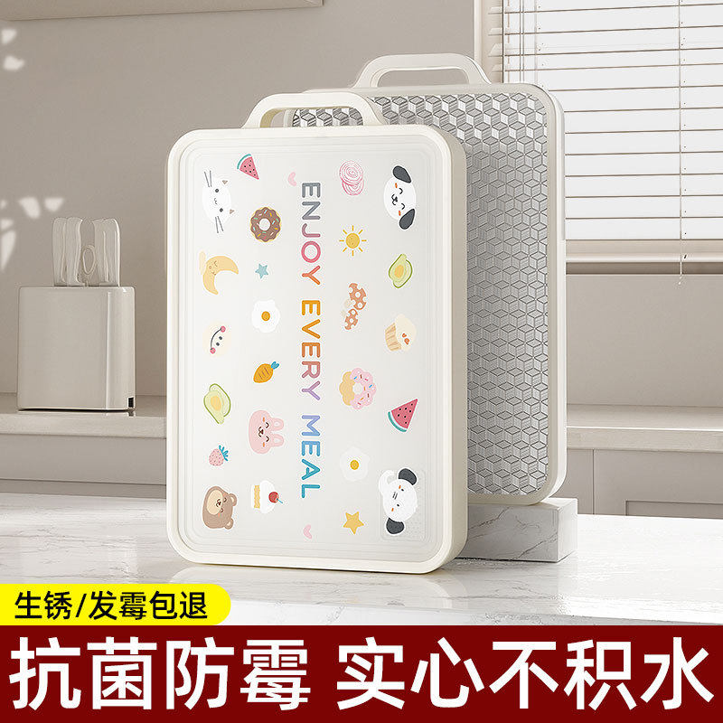 家用加厚不锈钢双面切菜板厨房防霉塑料水果抗菌食品级可立式菜板