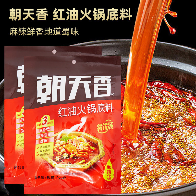 朝天香红油火锅底料400g餐饮装四川商用麻辣味香锅家用调料麻辣烫