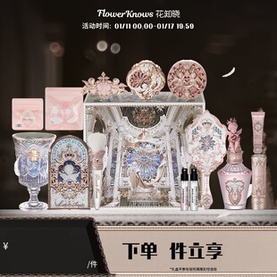 花知晓小天使颂歌礼盒彩妆套装化妆品全套