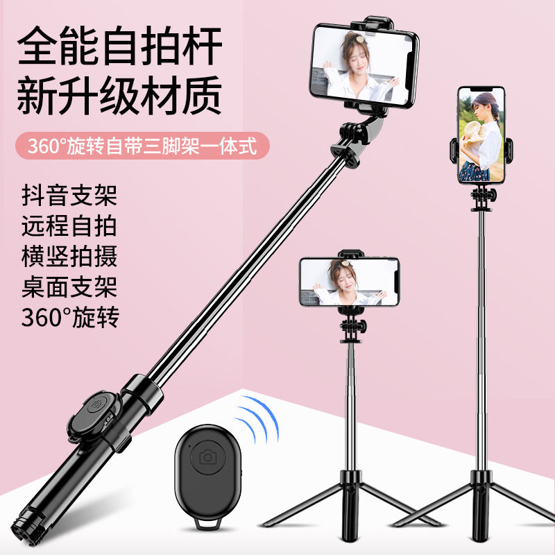 手机自拍杆 通用多功能蓝牙三脚架苹果安卓oppo华为vivo拍照神器在类目 3C数码配件, 手机配件, 手机支架/手机座中 - 来自Buy2taobao.com提供专业的淘宝代购服务