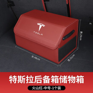 适用特斯拉后备箱收纳箱Model3 X车载储物箱置物盒车内饰用品