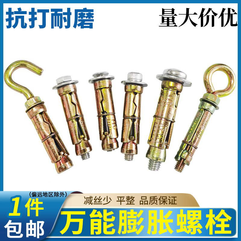 万能膨胀螺栓空心砖泡沫砖多孔砖老红砖土坯墙大理石幕墙膨胀螺丝