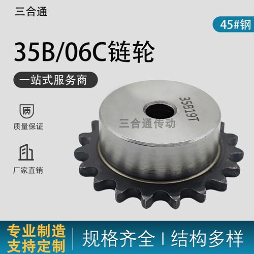 06C35B单排链轮现货支持加工定做