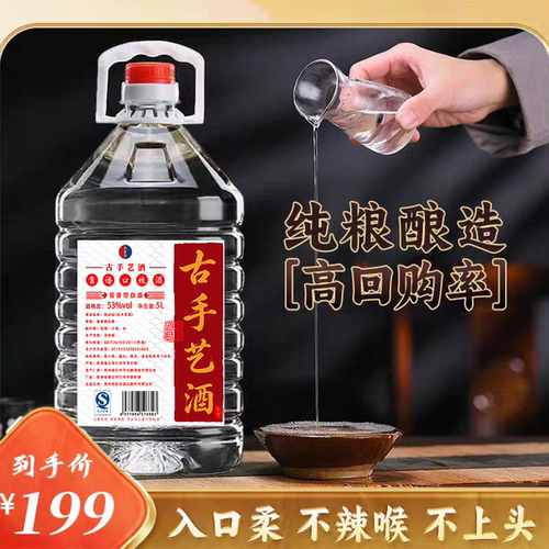 手艺人一号纯粮酱香型白酒53度