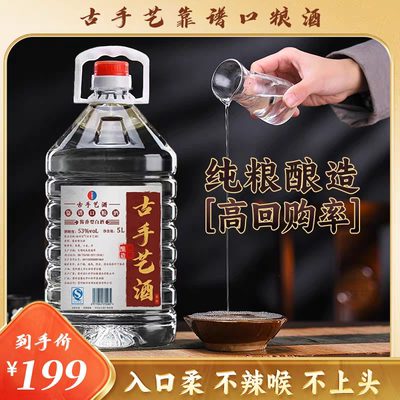 手艺人一号纯粮酱香型白酒53度