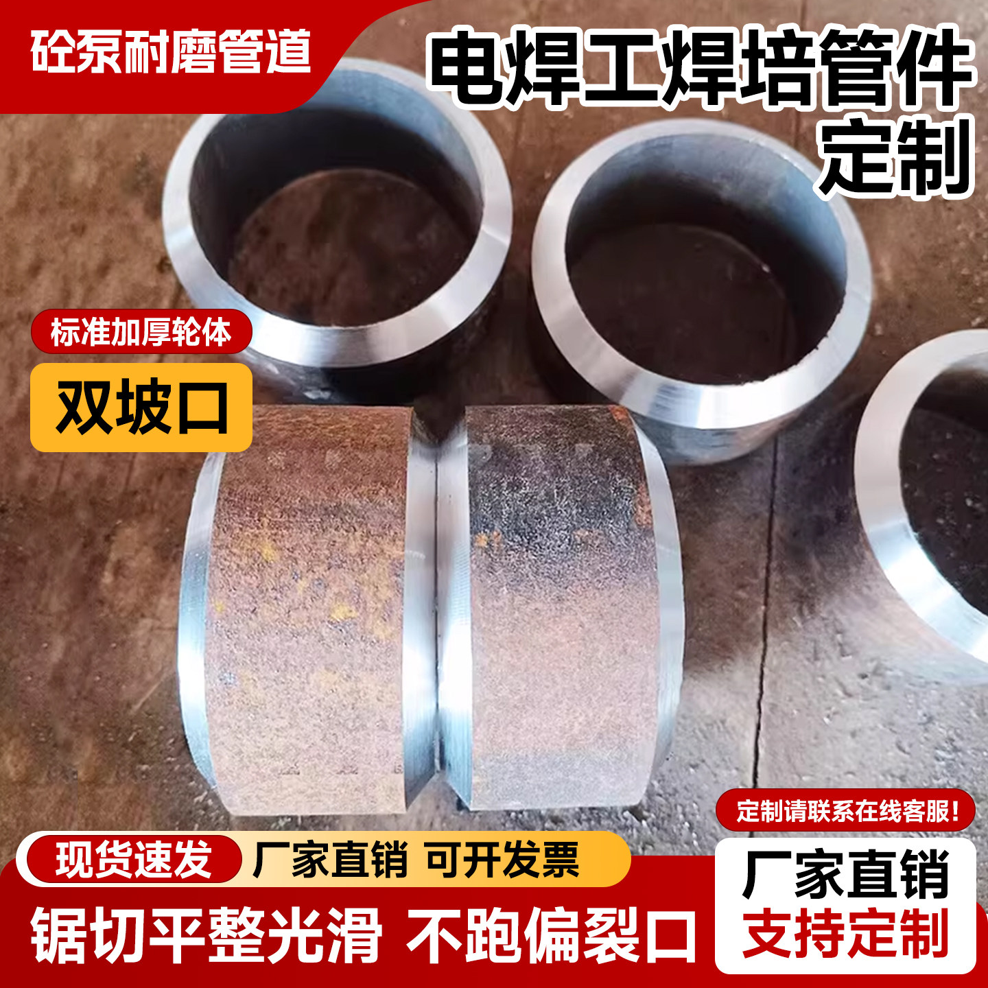 电焊工练习氩弧焊打底89/108/159无缝管焊培双坡口定制短管铁圈,五金/工具,电子焊接工具配件,淘宝优惠券,粉丝福利购,淘宝优惠卷