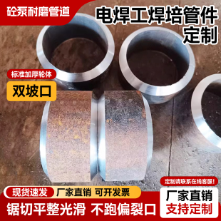 电焊工练习氩弧焊打底89 159无缝管焊培双坡口定制短管铁圈 108
