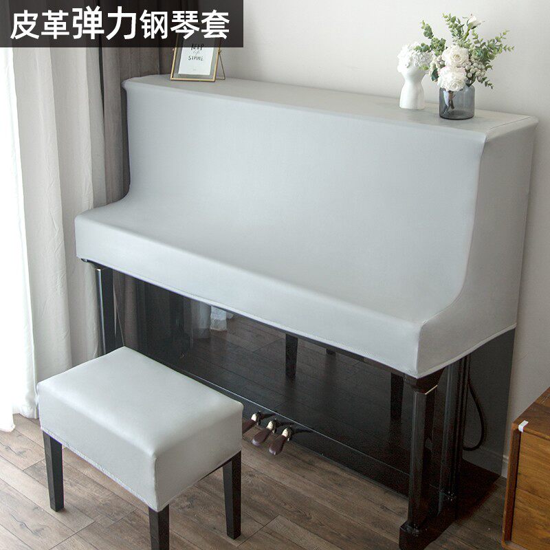 弹力皮革立式电钢琴防尘罩现代简约钢琴凳套罩现代简约盖布全罩