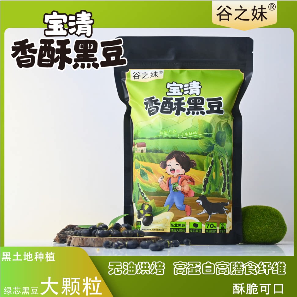 香酥盐水炒黑豆即食500g熟炒原味绿心黑豆炒货零食小吃休闲食品