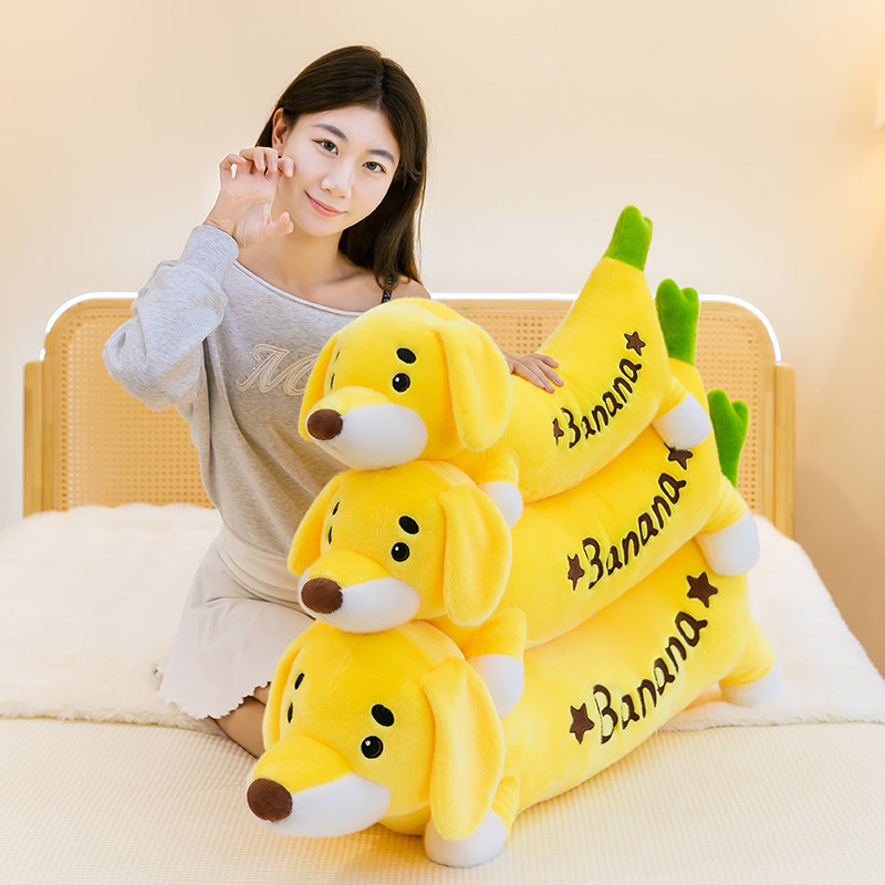 可爱香蕉狗玩偶毛绒玩具儿童抱枕布娃娃床上陪睡公仔送女朋友礼物