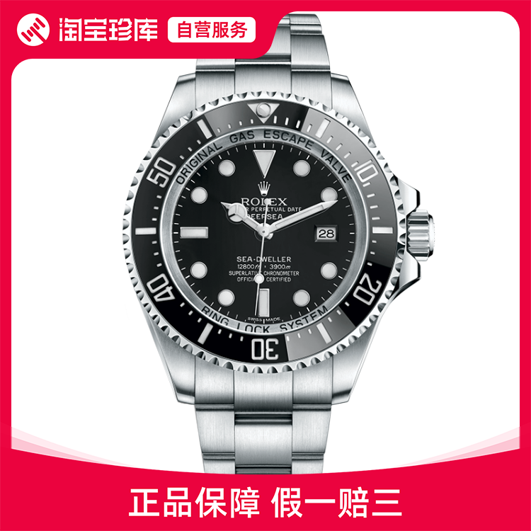 二手腕表Rolex/劳力士海使型系列手表钢自动机械奢侈品男表