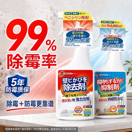 99%除霉率使用更安心
