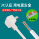 10A两芯电线薄直角插头充电灯具电动窗帘伴侣电视线电源延长线DIY