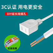 监控插座自接线插孔摄像头适配器电源延长线插排插无插头DIY电线