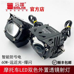 石栏摩托车射灯GT20MAX犀利眼LED辅路灯强光透镜爆闪黄白色远近