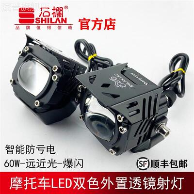 石栏摩托车射灯GT20MAX犀利眼LED辅路灯强光透镜爆闪黄白色远近
