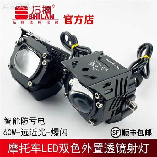 石栏摩托车射灯GT20MAX犀利眼LED辅路灯强光透镜爆闪黄白色远近