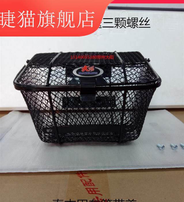 大阳摩托车配件DY110-2E/110-2F-15A-20-20A车篮车筐前车筐菜筐