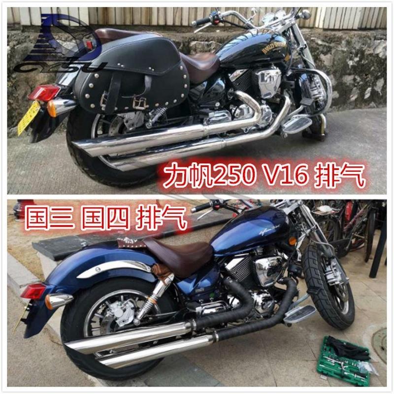 适用于力帆250V16改装排气国三国四复古哈雷排气管马蹄声带消音