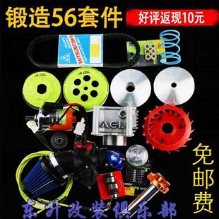 福喜巧格鬼火GY6水冷套件动力非尼比MK AGL5556中缸全套改装 包邮