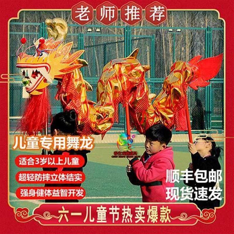 舞龙道具儿童幼园儿龙头龙尾儿布龙绸缎绸幼龙灯彩手舞狮龙狮表演