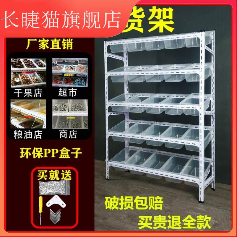 超市货架展示架斜面零食货架散称置物架干果斜口篮串串挂斗式柜定